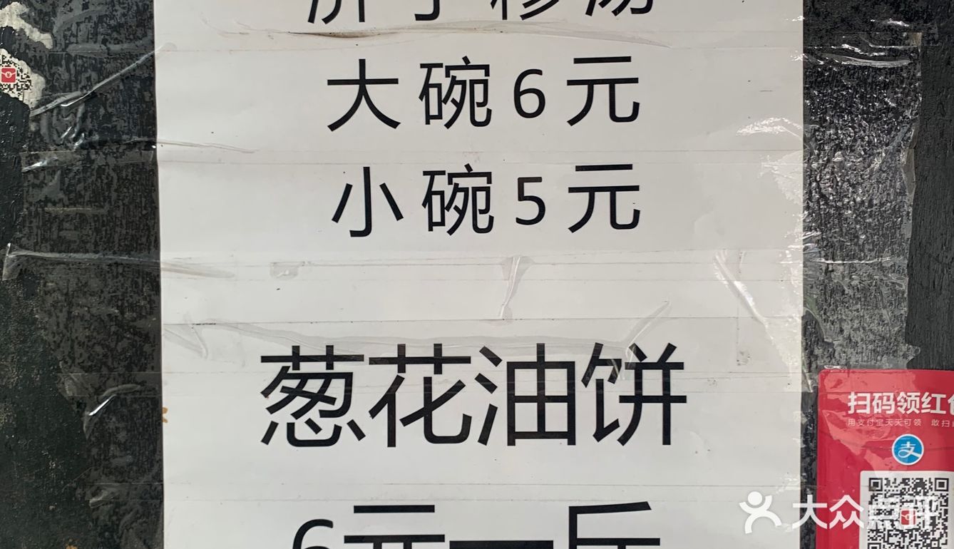 ceng汤？can汤？sa汤？这字咋读？