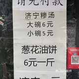 ceng汤？can汤？sa汤？这字咋读？