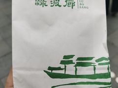 -绿波廊(豫园店)