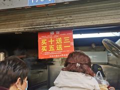 门面-朱记小郑酥烧饼(建康路店)