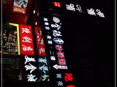 -金穗园·砂锅粥.醉鸡煲火锅(长寿路店)
