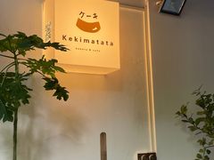 -Kekimatata 生日蛋糕·烘焙教学