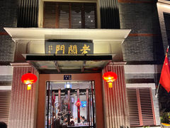 -老阊门菜馆(山塘街店)