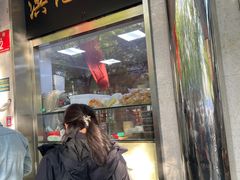 -牛街洪记小吃店(牛街店)