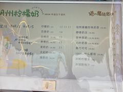菜单-猫的魔法密林(衣裳街店)