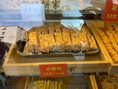 -宋记饼家(石门二路店)