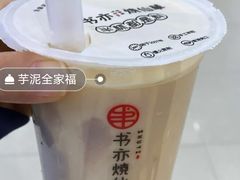 -书亦烧仙草(中央天街店)