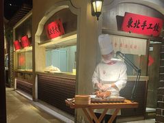 -北方家宴(番禺永旺店)