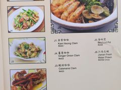 菜单-新峰肉骨茶