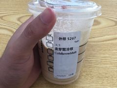 麦芽雪冷萃-星巴克(深圳北站B5检票口)