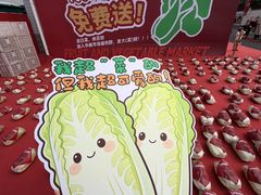 -华威西营里农产品批发市场