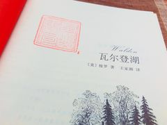 -见山书院