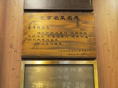 -泰丰楼(前门西大街店)