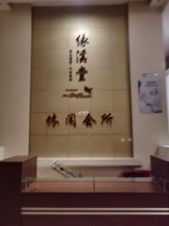 -缘溪堂·Spa&Skin