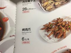 菜单-木屋烧烤(南新店)