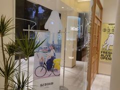 -分子跳动鲜活面包(五一大道店)