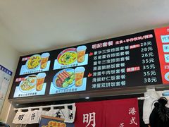 -明記茶餐廳(福田总店)