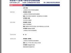 -上海财经大学(国定路校区)