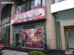 -中影国际影城(兰生大厦CINITY LED店)