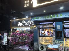 -狮龙啤酒烧烤屋(建二路店)