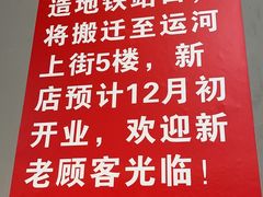 -新安江奶酸菜鱼(总店)