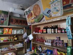 零售区-赵府街副食店