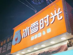 -淮海小吃街