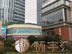 -中海环宇荟