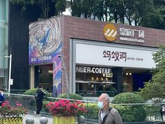 -皇庭广场(福华三路店)