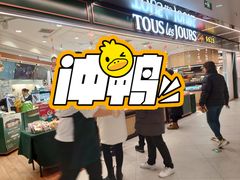 -多乐之日(和平伊势丹店)