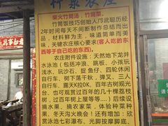 -竹泉农庄·竹筒饭(从化店)