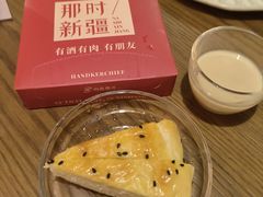 -那时新疆·若羌(经纬汇店)