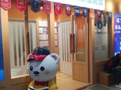 -瑞丁熊原版阅读(大华校区)