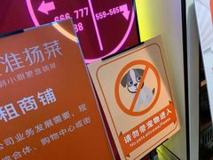 -小厨娘淮扬菜(六合欢乐港店)