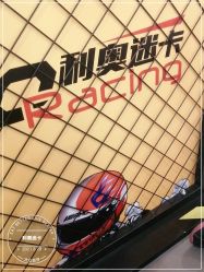 -利奥梦幻主题乐园(爱琴海购物公园店)