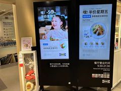 -宜家家居(高新商场店)