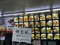 -宫廷糕点铺