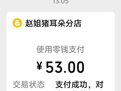 -赵姐猪耳朵饭店