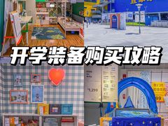 -IKEA宜家家居(南京商场)