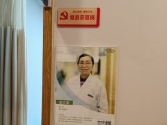 -上海仁爱医院