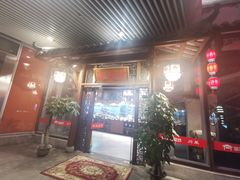 -万重锦·人文川菜馆(骡马市店)