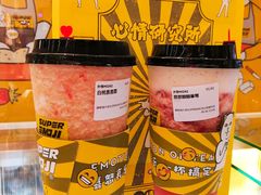 怒怒颗颗草莓-超级喵の茶super emoji(静安大悦城店)