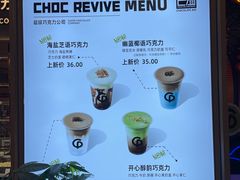 -巧克玩家·城市伴手礼(in88银泰店)