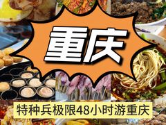 -观音桥步行街