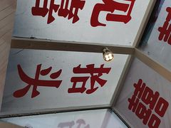 -懒人盐府人家·自贡大麻鱼(安贞店)