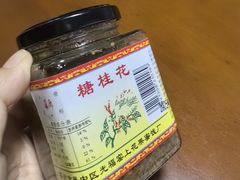 -苏州市吴中区光福窑上花果蜜饯厂