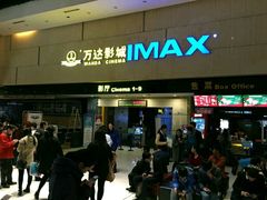 -万达影城(白云万达广场IMAX店)