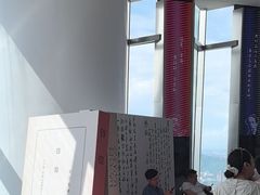 -平安金融中心云际观光层