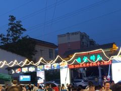 -清真·馬坡二旦烧烤(人生一串拍摄店)