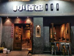 门面-串大叔炭火烤串·鸡西大冷面刀削面(总店)